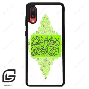 قاب گوشی سامسونگ ای 02 (Galaxy A02 ) طرح شعر کد 2847
