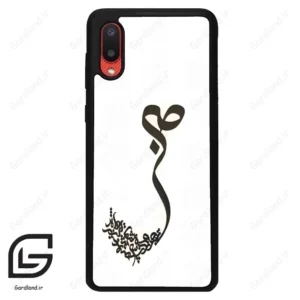 قاب گوشی سامسونگ ای 02 (Galaxy A02 ) طرح صبر کد 2897