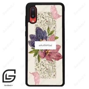 قاب گوشی سامسونگ ای 02 (Galaxy A02 ) طرح دعا کد 2902
