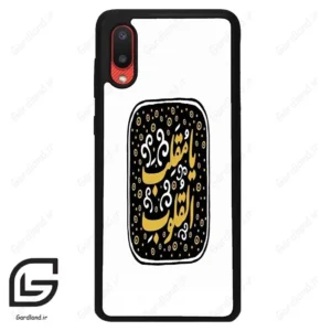 قاب گوشی سامسونگ ای 02 (Galaxy A02 ) طرح دعا کد 2904