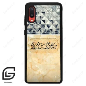 قاب گوشی سامسونگ ای 02 (Galaxy A02 ) طرح نوشته کد 2923