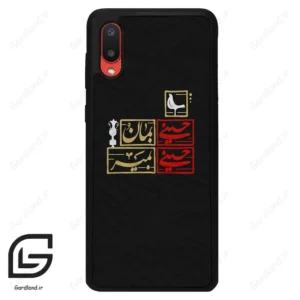 قاب گوشی سامسونگ ای 02 (Galaxy A02 ) طرح مذهبی کد 2943
