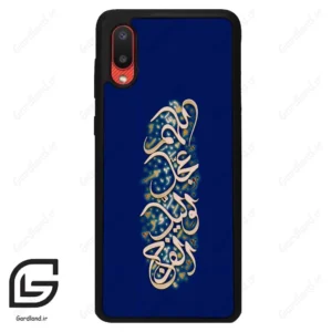 قاب گوشی سامسونگ ای 02 (Galaxy A02 ) طرح نوشته کد 2945