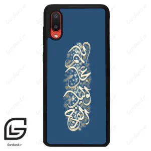 قاب گوشی سامسونگ ای 02 (Galaxy A02 ) طرح نوشته کد 2947