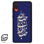 قاب گوشی سامسونگ ای 02 (Galaxy A02 ) طرح نوشته کد 2952