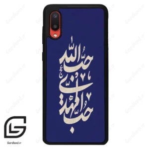 قاب گوشی سامسونگ ای 02 (Galaxy A02 ) طرح نوشته کد 2952