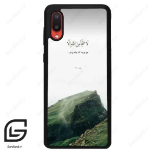 قاب گوشی سامسونگ ای 02 (Galaxy A02 ) طرح دعا کد 2963