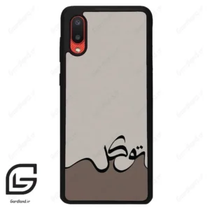 قاب گوشی سامسونگ ای 02 (Galaxy A02 ) طرح نوشته کد 2975