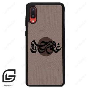 قاب گوشی سامسونگ ای 02 (Galaxy A02 ) طرح نوشته کد 2981