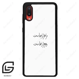 قاب گوشی سامسونگ ای 02 (Galaxy A02 ) طرح نوشته کد 2983