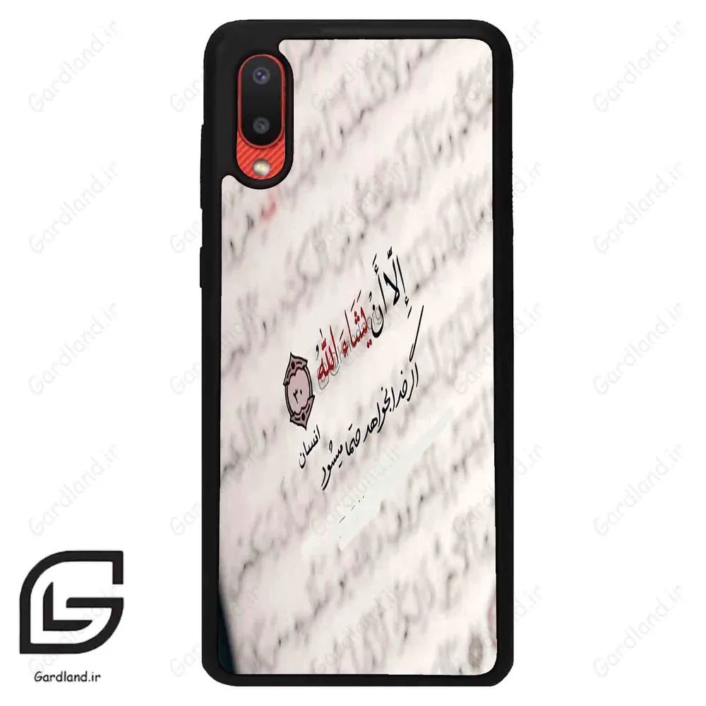 قاب گوشی سامسونگ ای 02 (Galaxy A02 ) طرح نوشته کد 2995