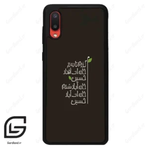 قاب گوشی سامسونگ ای 02 (Galaxy A02 ) طرح نوشته کد 2997