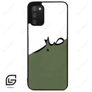 قاب گوشی سامسونگ ای 02 اس (Galaxy A02S ) طرح صبر کد 2261
