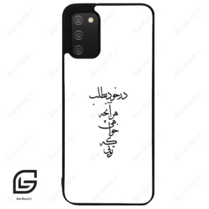 قاب گوشی سامسونگ ای 02 اس (Galaxy A02S ) طرح نوشته کد 2271