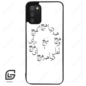 قاب گوشی سامسونگ ای 02 اس (Galaxy A02S ) طرح نوشته کد 2275