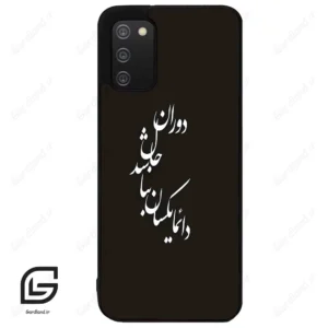 قاب گوشی سامسونگ ای 02 اس (Galaxy A02S ) طرح نوشته کد 2278