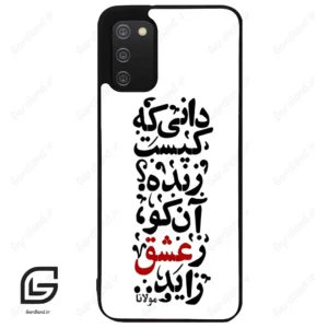 قاب گوشی سامسونگ ای 02 اس (Galaxy A02S ) طرح نوشته کد 2279