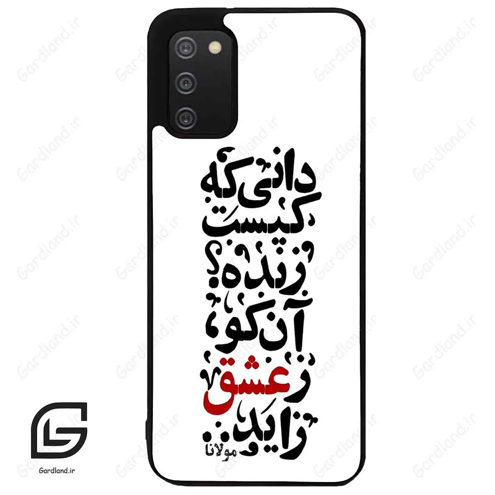 قاب گوشی سامسونگ ای 02 اس (Galaxy A02S ) طرح نوشته کد 2279