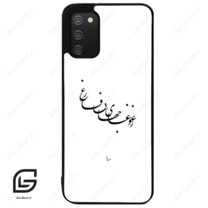 قاب گوشی سامسونگ ای 02 اس (Galaxy A02S ) طرح نوشته کد 2282