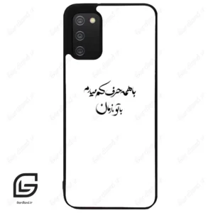 قاب گوشی سامسونگ ای 02 اس (Galaxy A02S ) طرح نوشته کد 2283