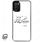 قاب گوشی سامسونگ ای 02 اس (Galaxy A02S ) طرح نوشته کد 2284