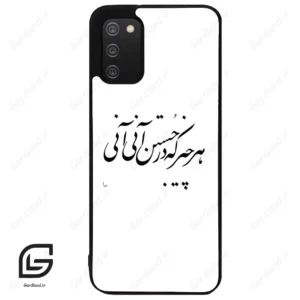قاب گوشی سامسونگ ای 02 اس (Galaxy A02S ) طرح نوشته کد 2284