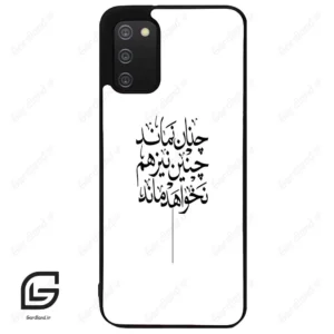 قاب گوشی سامسونگ ای 02 اس (Galaxy A02S ) طرح نوشته کد 2285