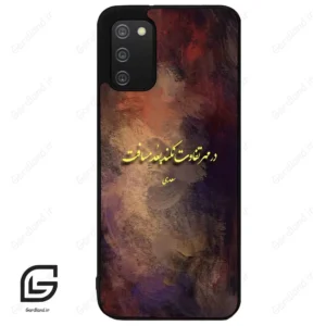 قاب گوشی سامسونگ ای 02 اس (Galaxy A02S ) طرح شعر کد 2816