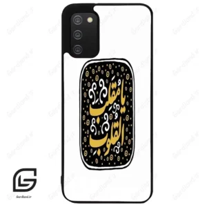 قاب گوشی سامسونگ ای 02 اس (Galaxy A02S ) طرح دعا کد 2904