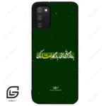 قاب گوشی سامسونگ ای 02 اس (Galaxy A02S ) طرح متن کد 2936