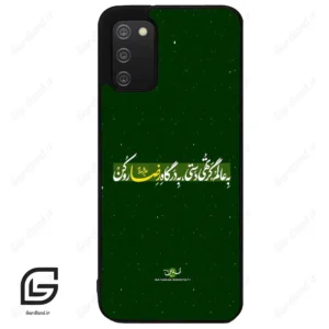 قاب گوشی سامسونگ ای 02 اس (Galaxy A02S ) طرح متن کد 2936