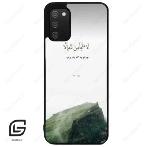 قاب گوشی سامسونگ ای 02 اس (Galaxy A02S ) طرح دعا کد 2963