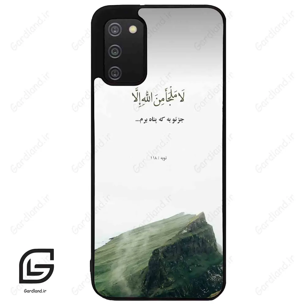 قاب گوشی سامسونگ ای 02 اس (Galaxy A02S ) طرح دعا کد 2963