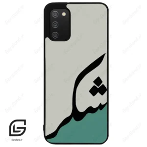 قاب گوشی سامسونگ ای 02 اس (Galaxy A02S ) طرح شکر کد 2967