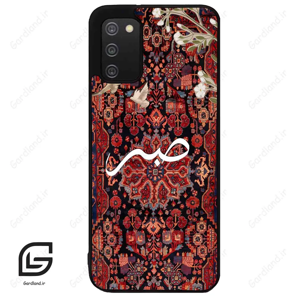 قاب گوشی سامسونگ ای 02 اس (Galaxy A02S ) طرح صبر کد 2971