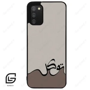 قاب گوشی سامسونگ ای 02 اس (Galaxy A02S ) طرح نوشته کد 2975