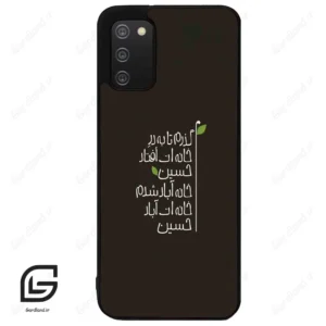 قاب گوشی سامسونگ ای 02 اس (Galaxy A02S ) طرح نوشته کد 2997