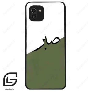 قاب گوشی سامسونگ ای 03 (Galaxy A03 ) طرح صبر کد 2261