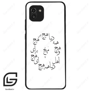 قاب گوشی سامسونگ ای 03 (Galaxy A03 ) طرح نوشته کد 2275