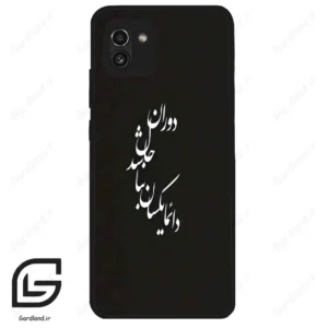 قاب گوشی سامسونگ ای 03 (Galaxy A03 ) طرح نوشته کد 2278