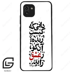 قاب گوشی سامسونگ ای 03 (Galaxy A03 ) طرح نوشته کد 2279