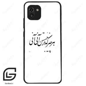 قاب گوشی سامسونگ ای 03 (Galaxy A03 ) طرح نوشته کد 2284