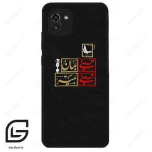 قاب گوشی سامسونگ ای 03 (Galaxy A03 ) طرح مذهبی کد 2943