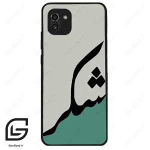 قاب گوشی سامسونگ ای 03 (Galaxy A03 ) طرح شکر کد 2967