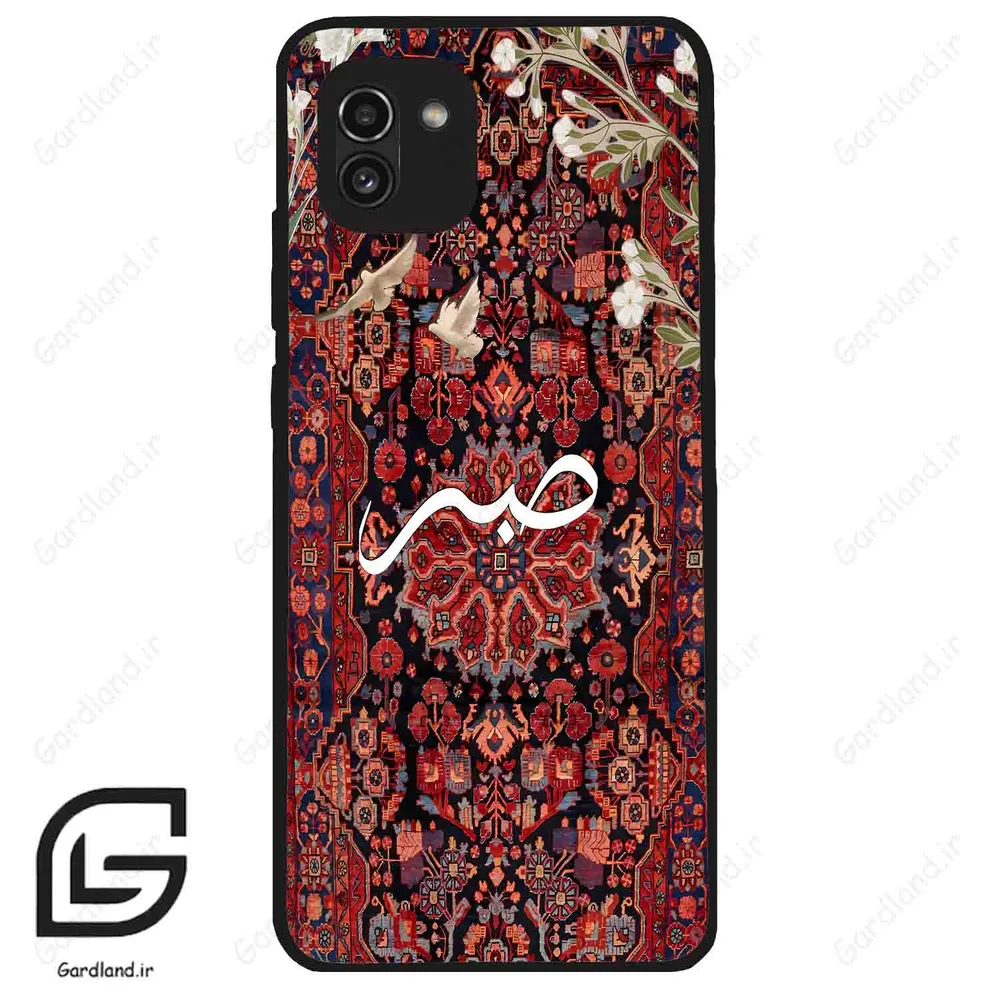 قاب گوشی سامسونگ ای 03 (Galaxy A03 ) طرح صبر کد 2971