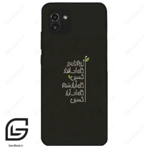 قاب گوشی سامسونگ ای 03 (Galaxy A03 ) طرح نوشته کد 2997