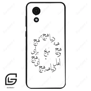 قاب گوشی سامسونگ ای 03 کور (Galaxy A03 Core ) طرح نوشته کد 2275