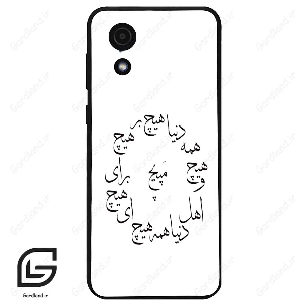 قاب گوشی سامسونگ ای 03 کور (Galaxy A03 Core ) طرح نوشته کد 2275