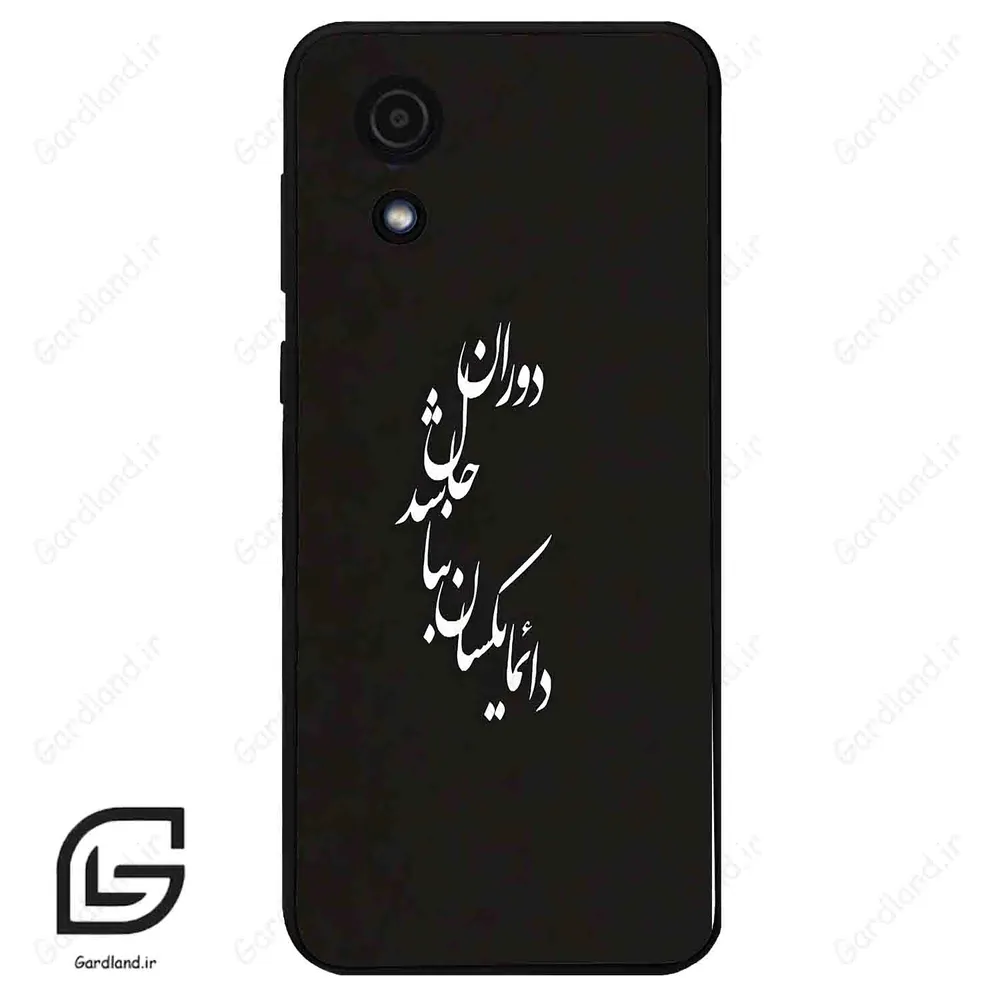 قاب گوشی سامسونگ ای 03 کور (Galaxy A03 Core ) طرح نوشته کد 2278