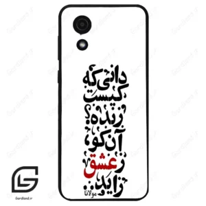 قاب گوشی سامسونگ ای 03 کور (Galaxy A03 Core ) طرح نوشته کد 2279